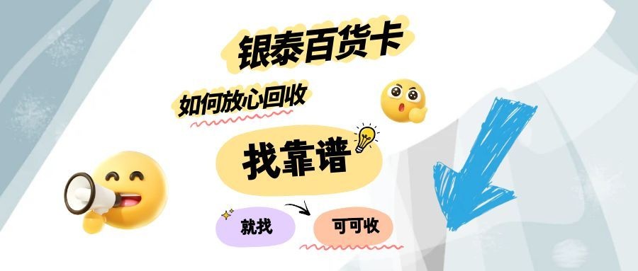 银泰 (2).jpg