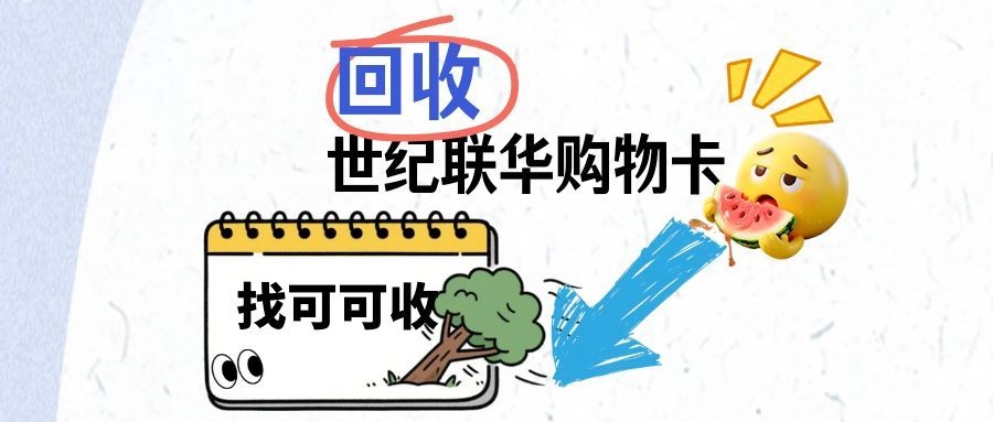 世纪联华.jpg