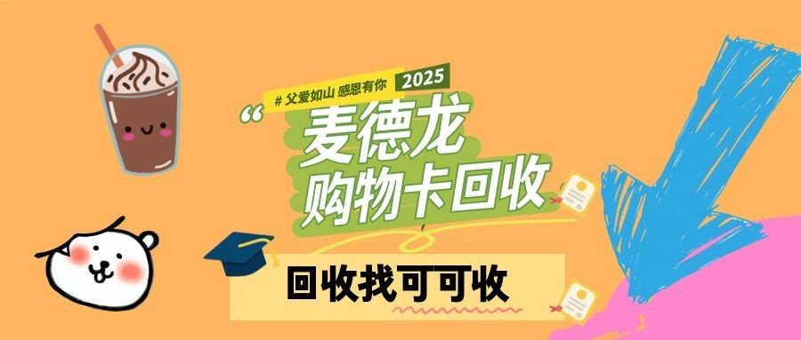 麦德龙 (2).jpg
