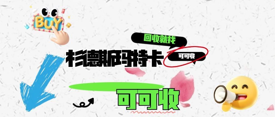 杉德.jpg