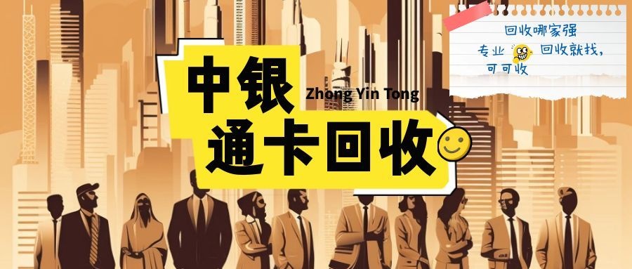 中银通 (1).jpg