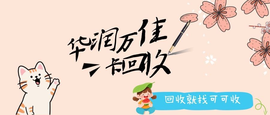 华润万家 (1).jpg