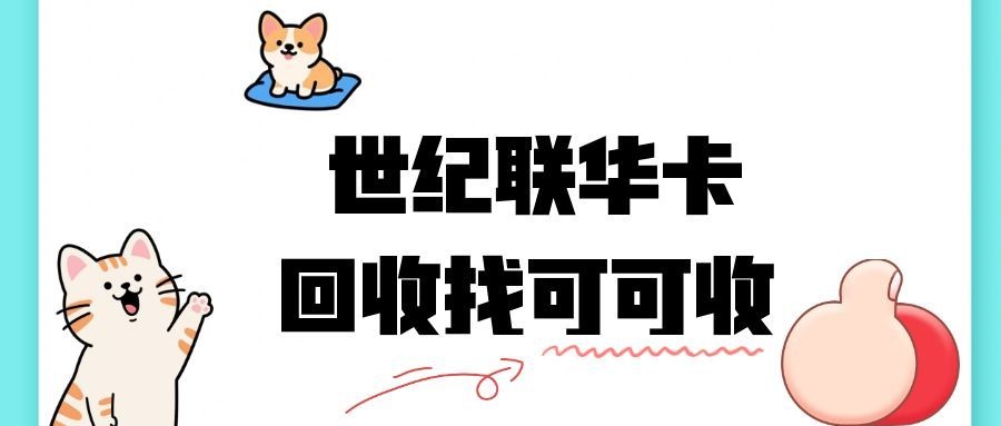 世纪联华 (4).jpg