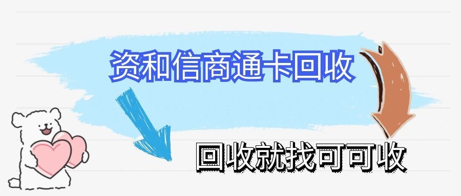 资和信1.jpg