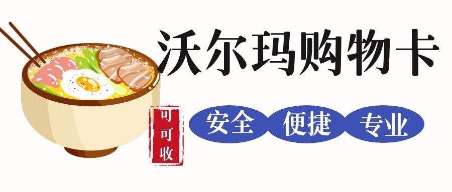 沃尔玛1.jpg