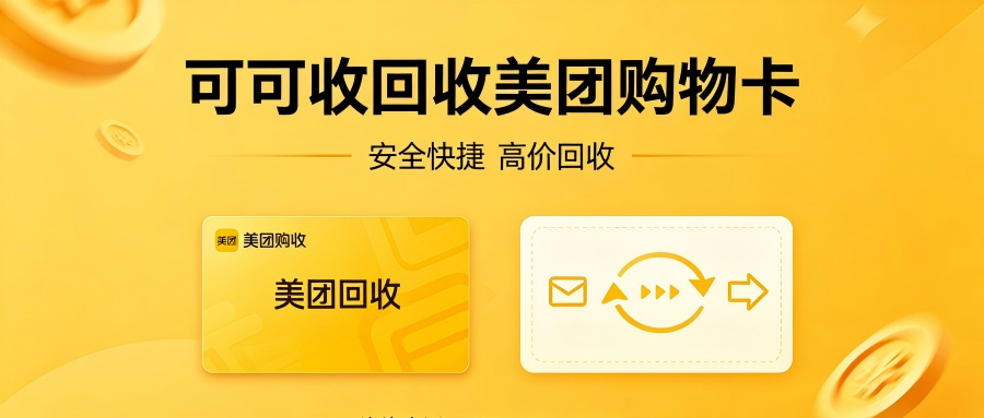 美团.png