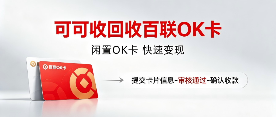百联.png
