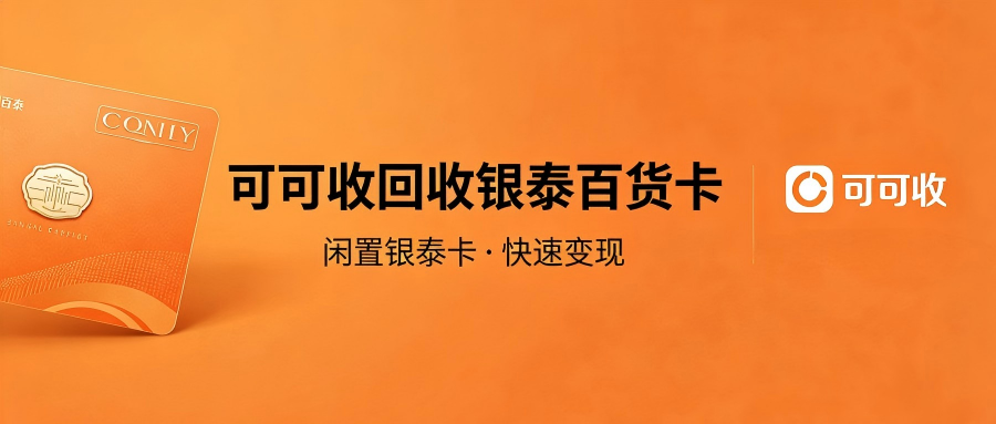 银泰.png