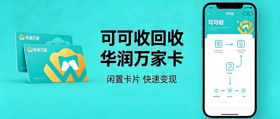 华润万家.png
