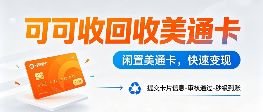 美通.png