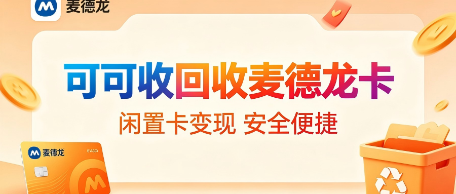 麦德龙.png