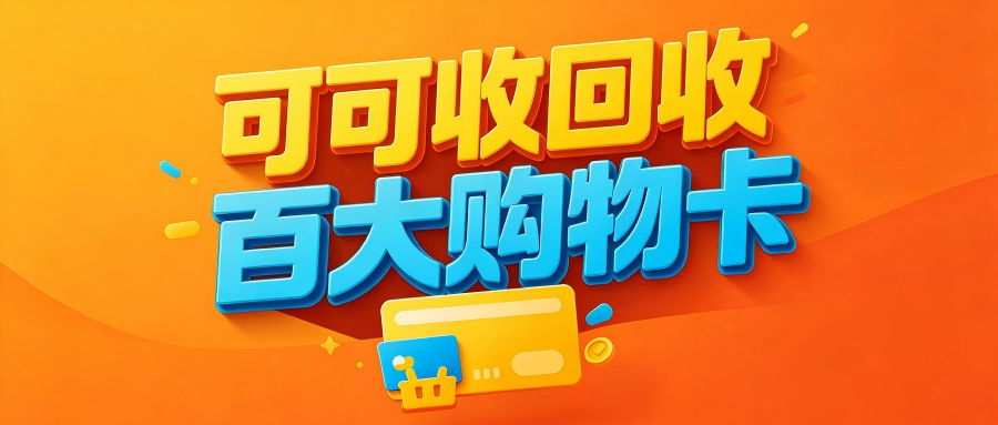 百大.png 百大.png