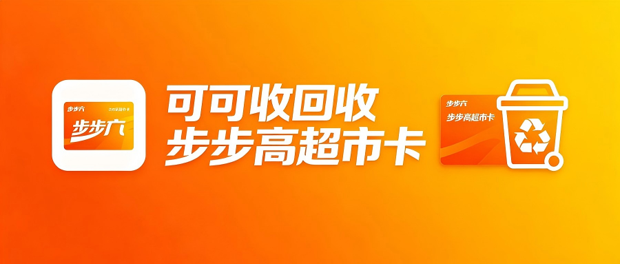 步步高.png 步步高.png