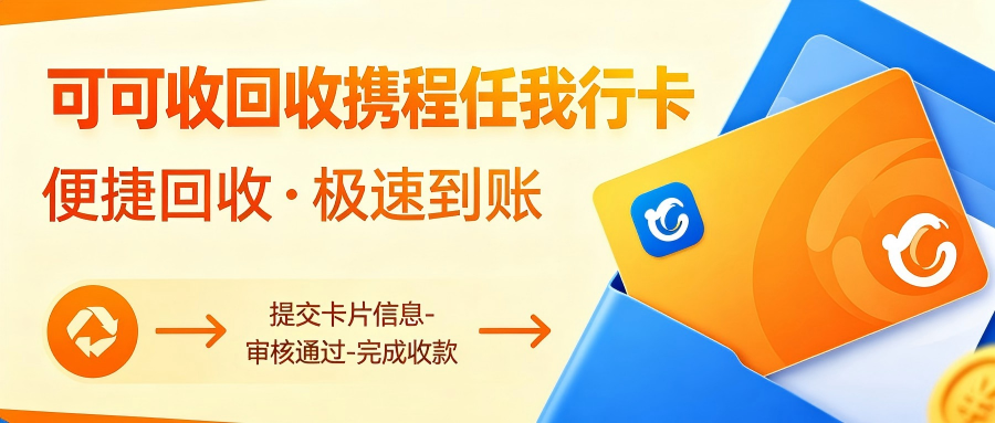 携程.png