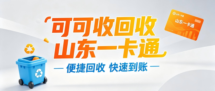 山东.png