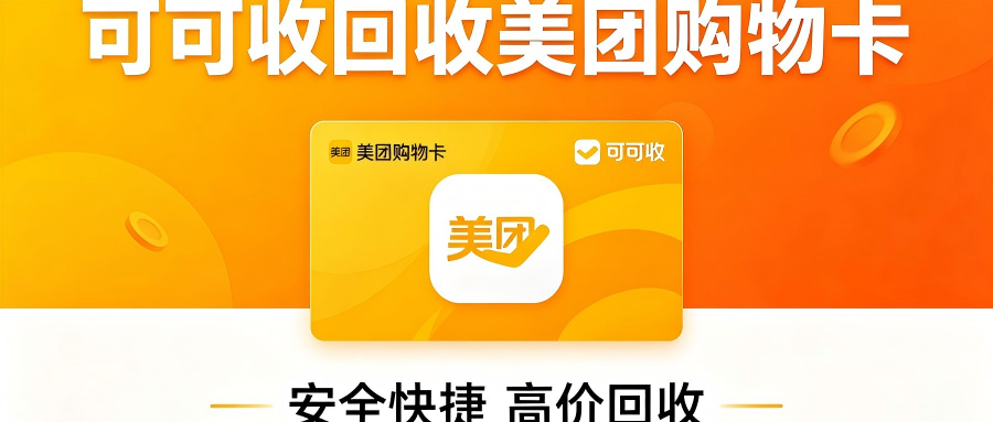 美团.png 美团.png