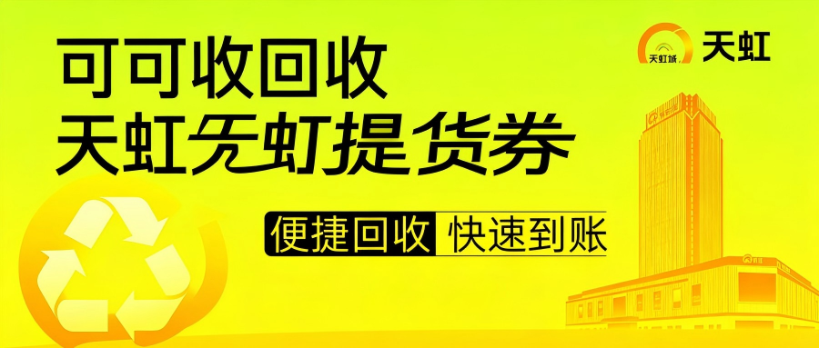 天虹.png 天虹.png
