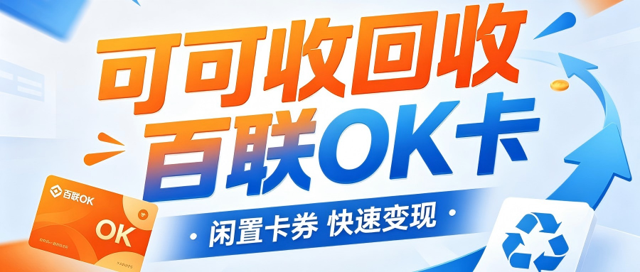 百联.png 百联.png