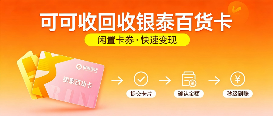 银泰.png 银泰.png
