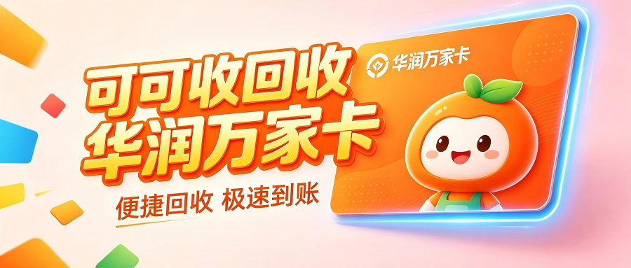 华润.png 华润.png