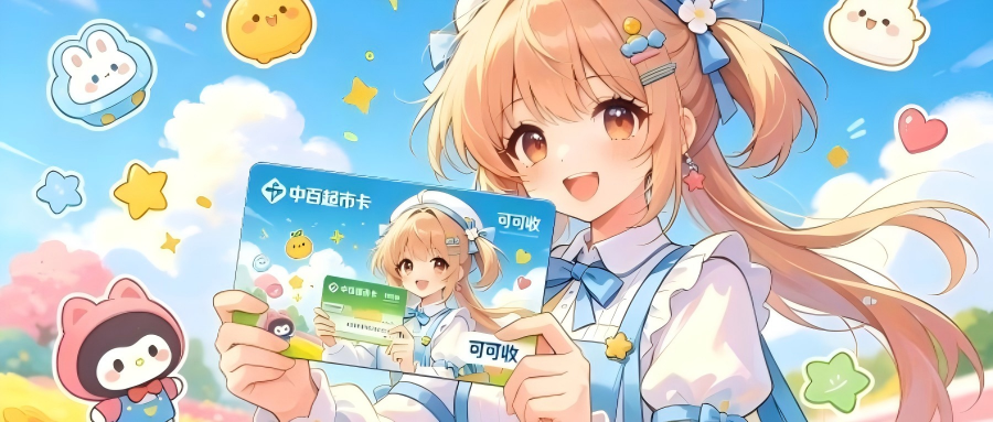 中百超.jpg 中百超.jpg