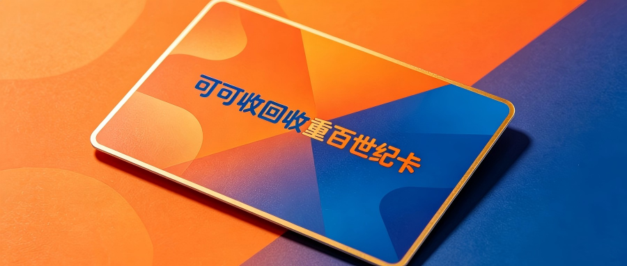 重百世纪.png