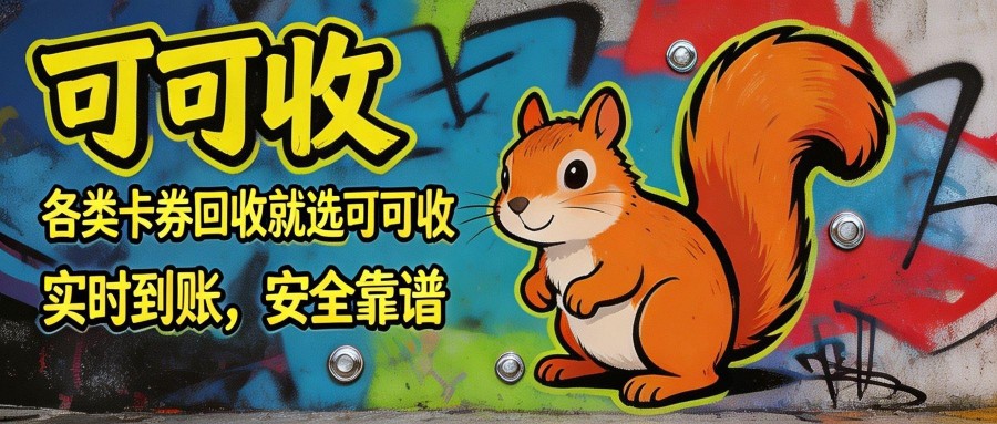 可可收 (5).jpg
