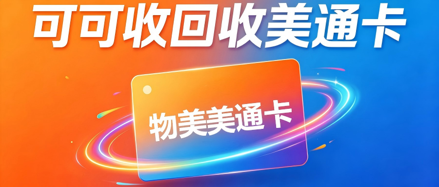美通.png 美通.png