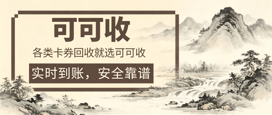 可可收 (5).png 可可收 (5).png