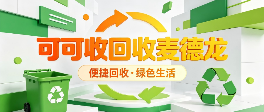 麦德龙.png 麦德龙.png