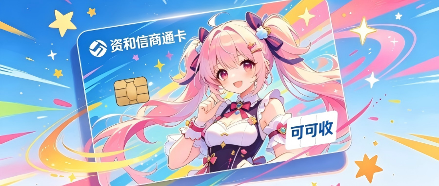 和信通.jpg