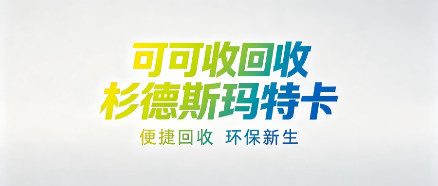 杉德.png 杉德.png