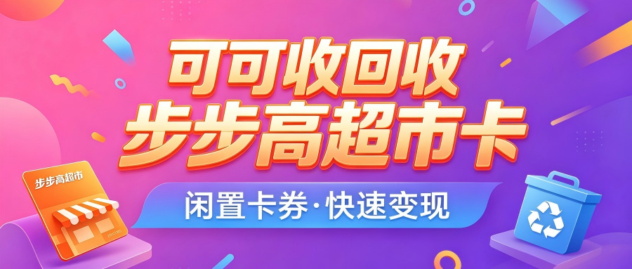 步步高.png