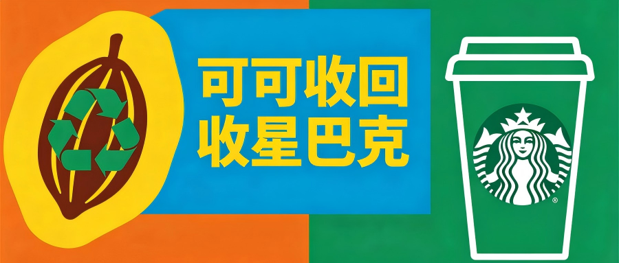 星巴克.png