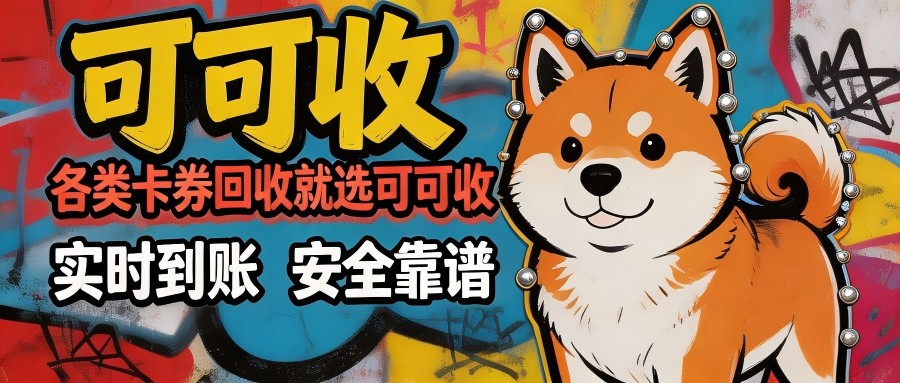 可可收 (1).jpg 可可收 (1).jpg