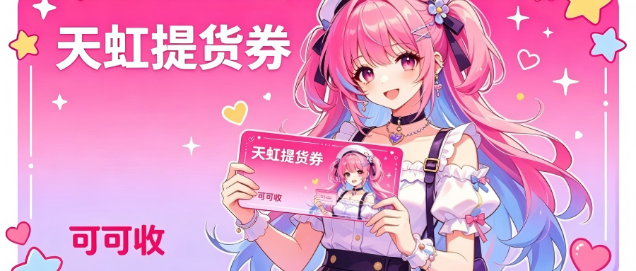 天虹.jpg