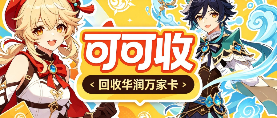 华润.png