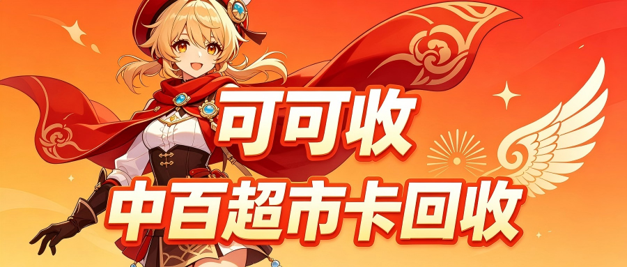 中百超.png