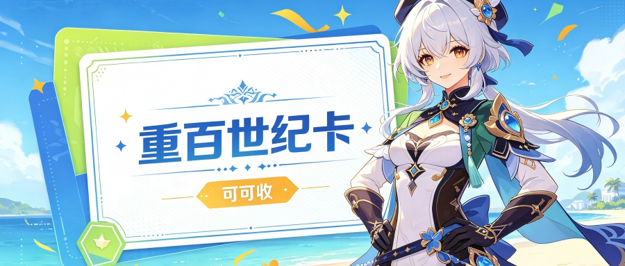 重百世纪.png 重百世纪.png