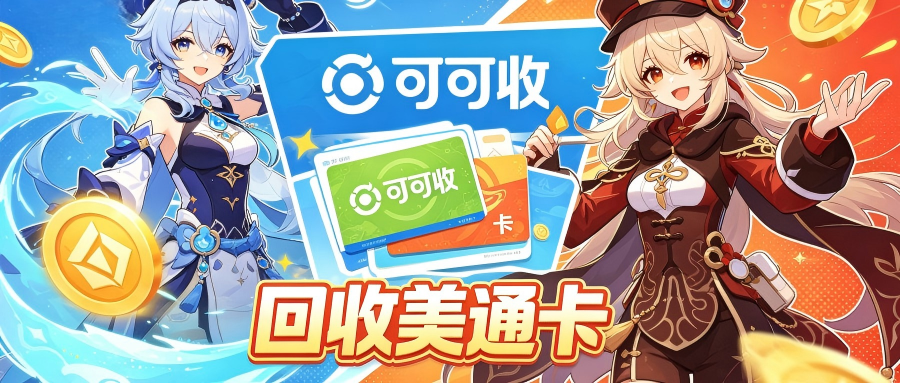 美通.png