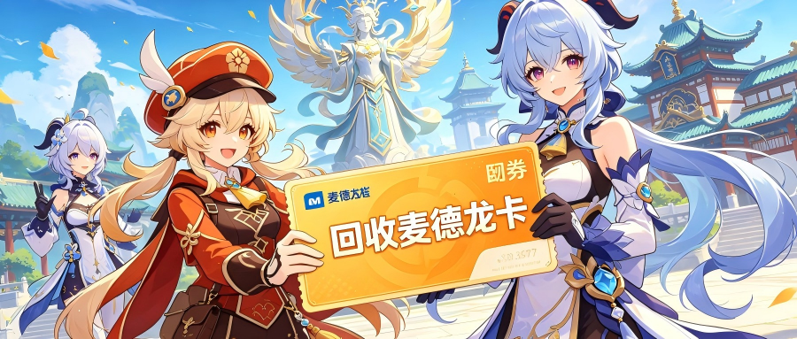 麦德龙.png