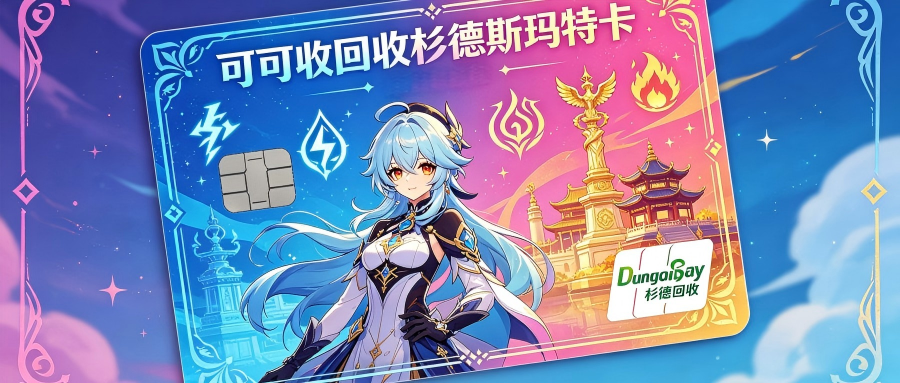 杉德.png