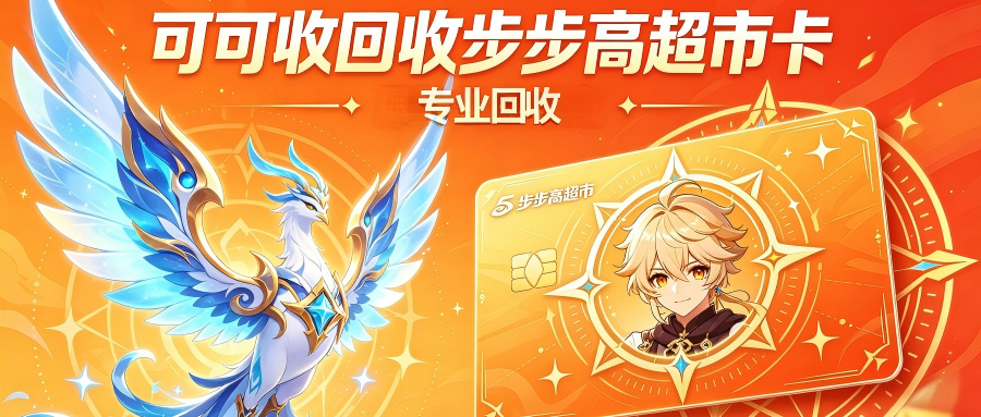 步步高.png