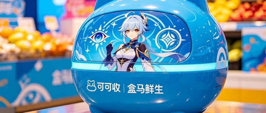 盒马.png