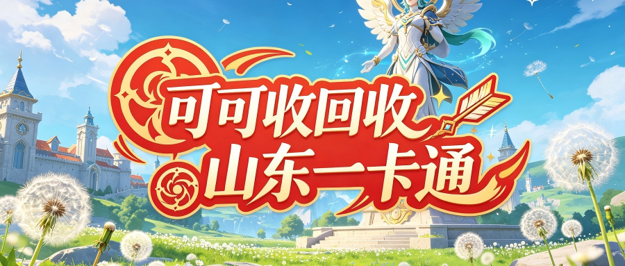 山东.png