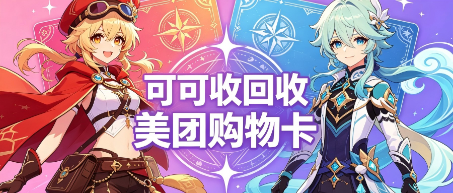 美团.png