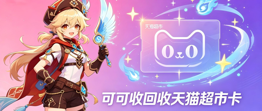 天猫.png