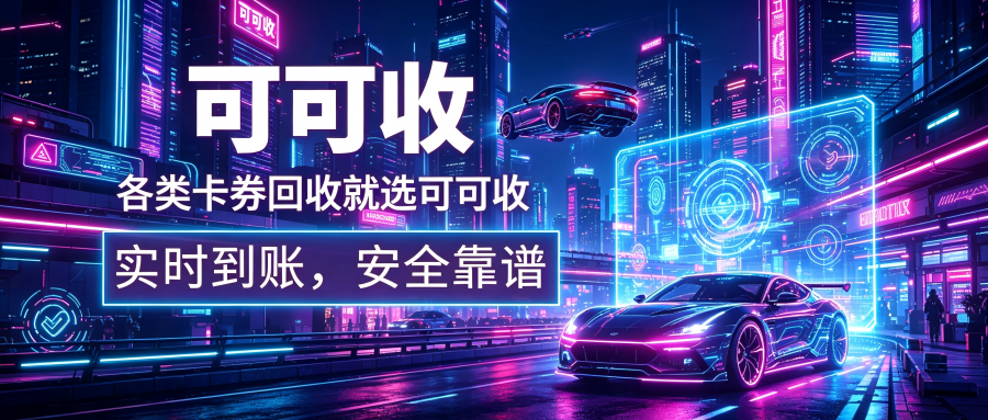 可可收 (3).png
