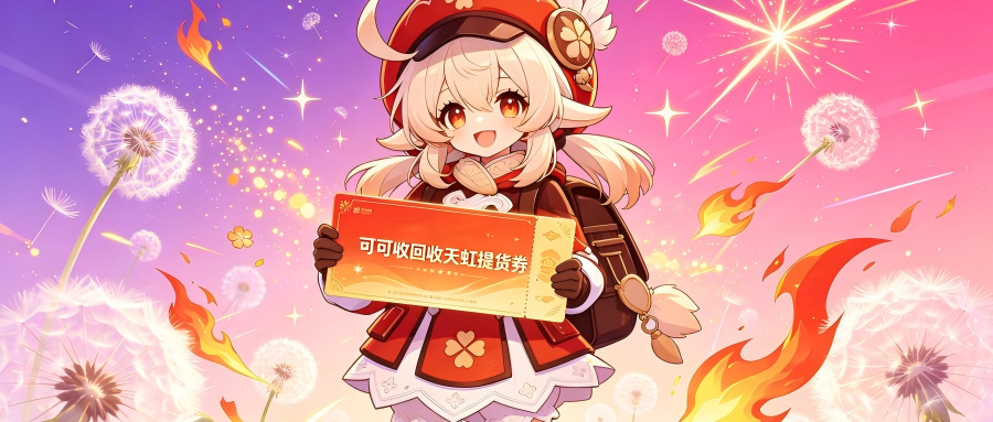 天虹.png