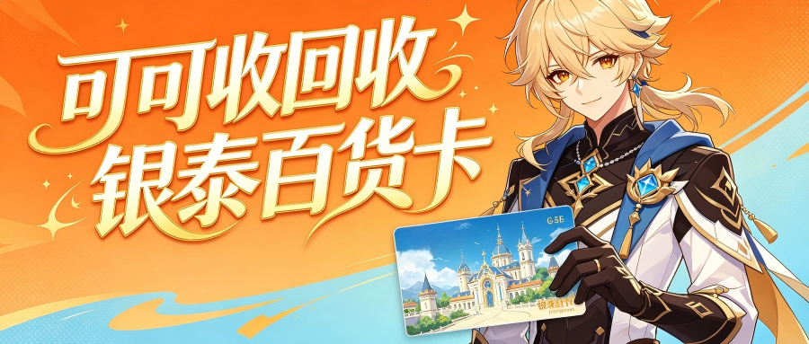 银泰.png